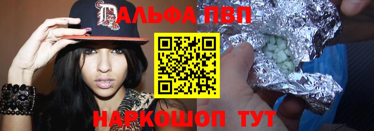 A-PVP Соль Верхняя Пышма
