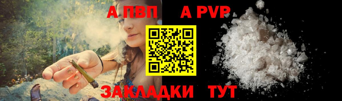 Верхняя Пышма  Alpha-PVP  Вход с VPN  A-PVP Crystall  А ПВП VHQ  А ПВП мука 