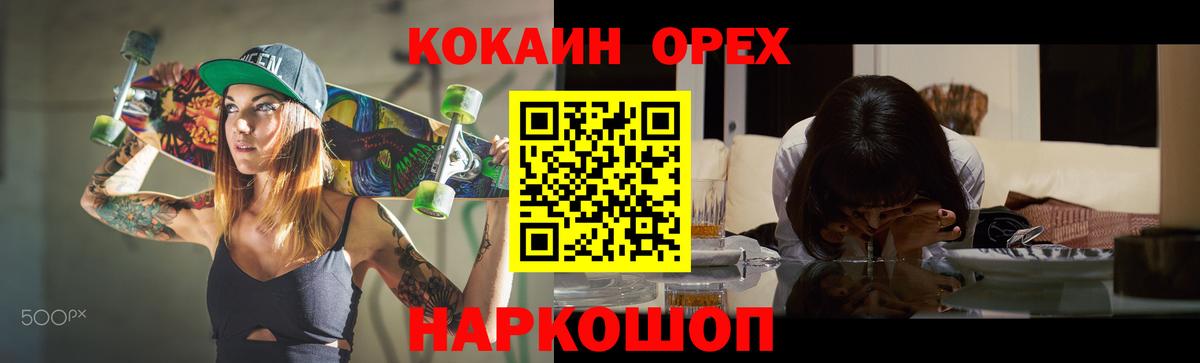 Верхняя Пышма  Кокаин  КОКАИН Боливия  Вход с VPN  COCAIN Перу 