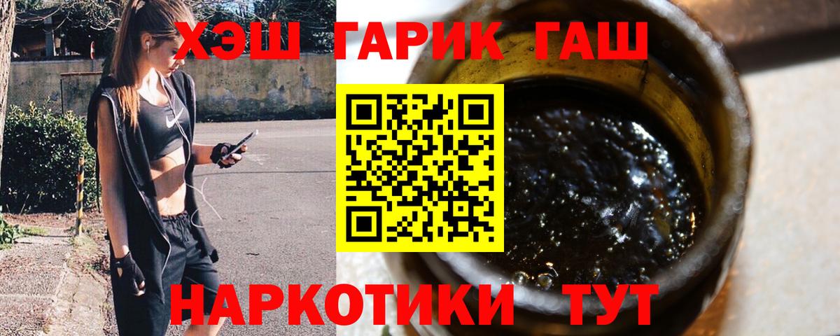 ГАШ  Вход с VPN  Верхняя Пышма  ГАШИШ Ice-O-Lator  Гашиш гашик 