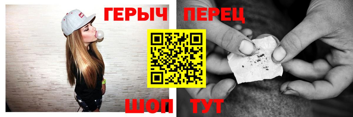 ГЕРОИН хмурый  Вход с VPN  Героин  Верхняя Пышма 