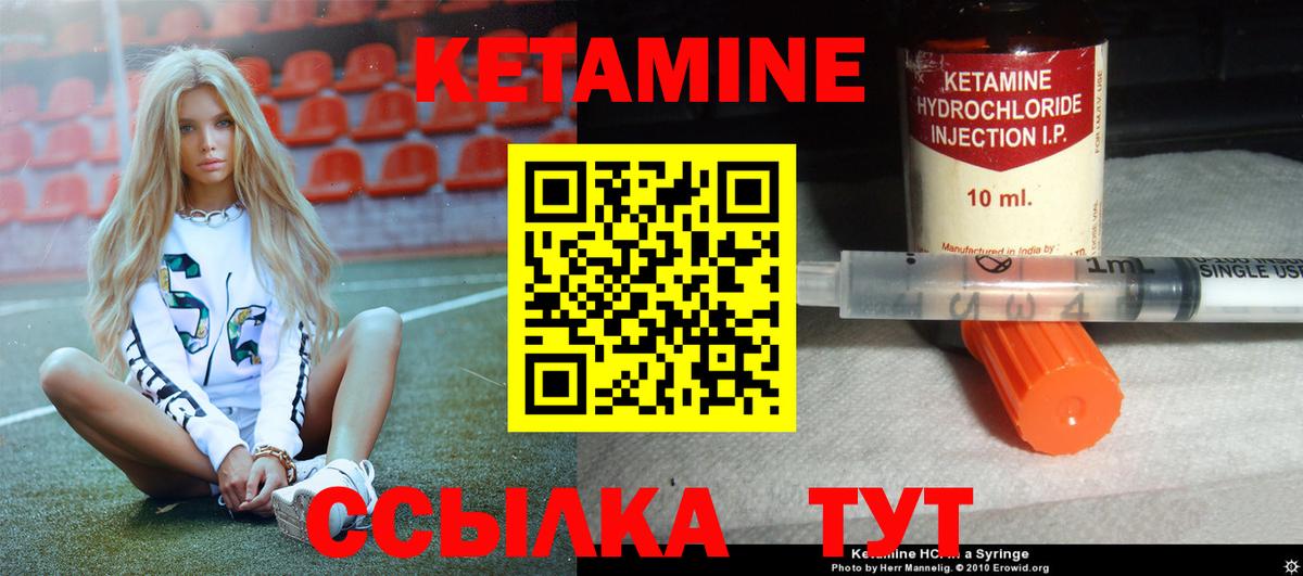 Кетамин VHQ  Вход с VPN  Верхняя Пышма  КЕТАМИН ketamine 