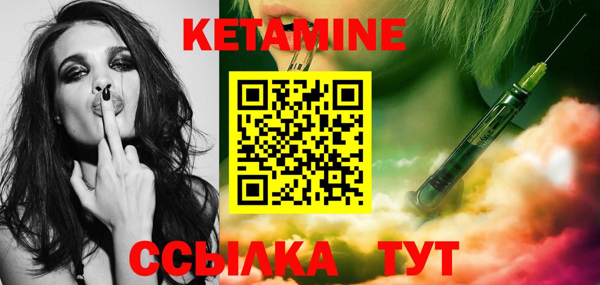 Кетамин VHQ Верхняя Пышма