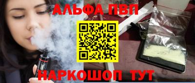 Альфа ПВП Малгобек