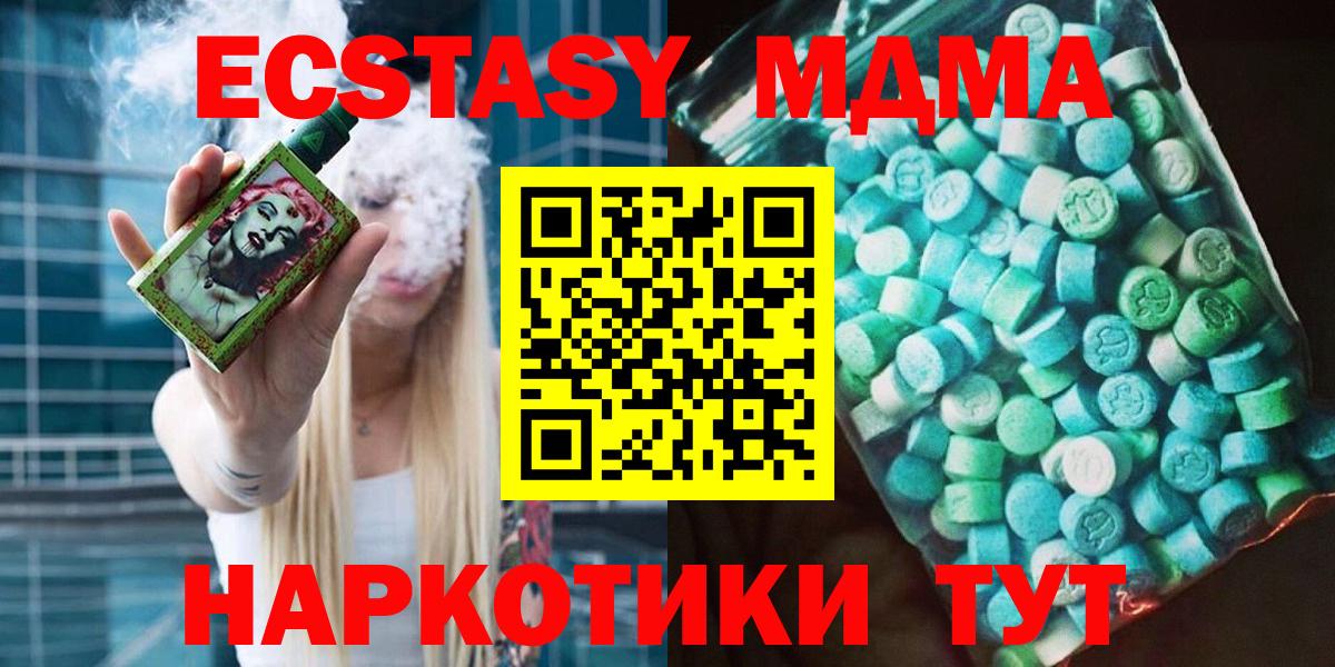 Верхняя Пышма  MDMA молли  Вход с VPN 