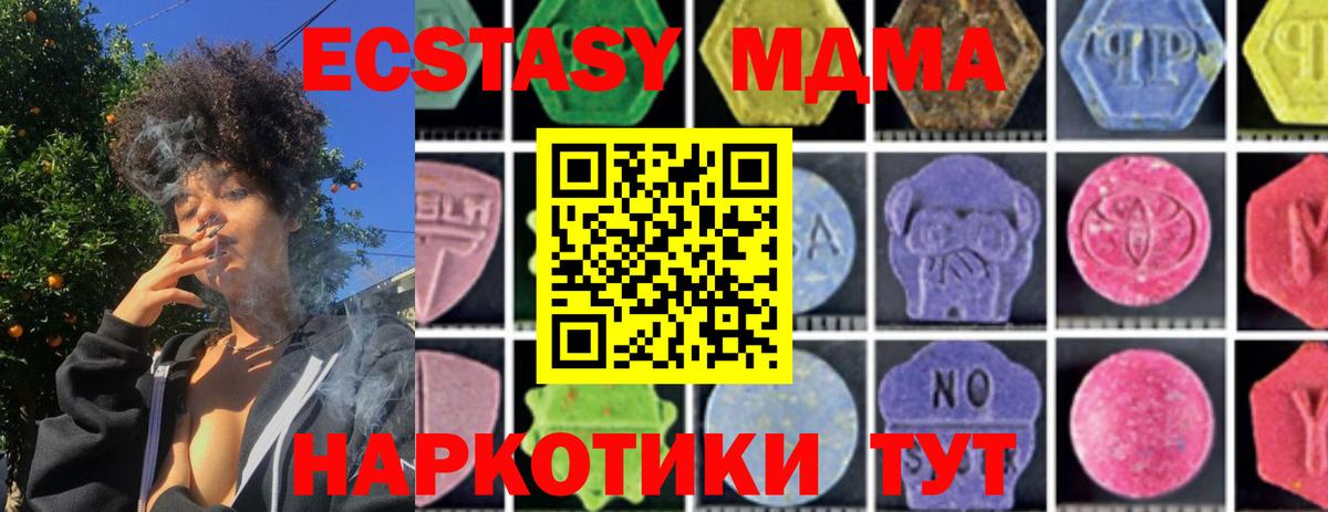 МДМА кристаллы Верхняя Пышма