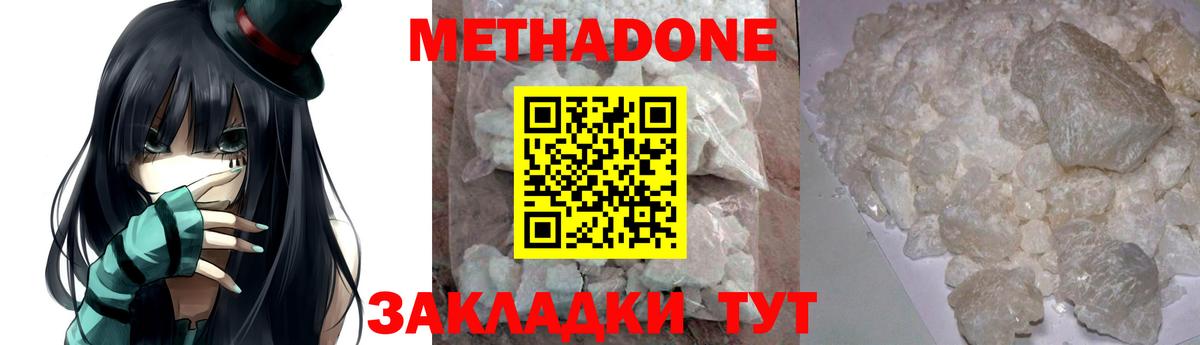 Верхняя Пышма  МЕТАДОН кристалл  Метадон methadone  Вход с VPN 