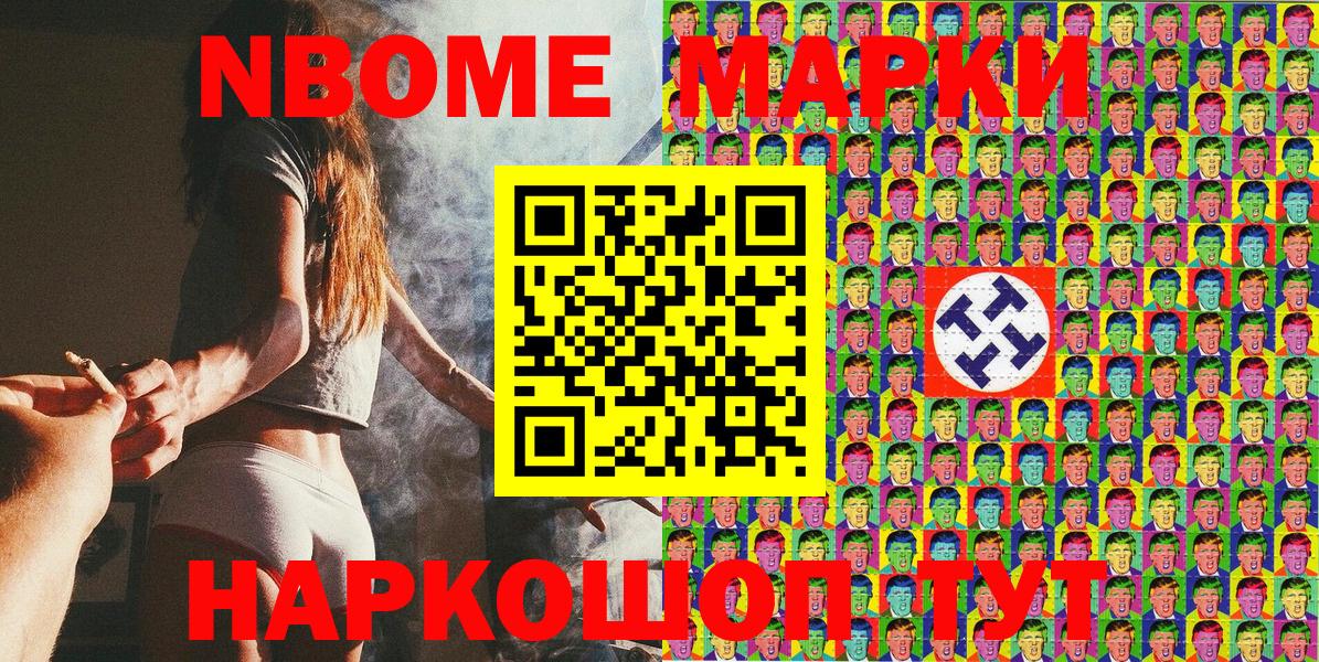 Марки 25I-NBOMe 1,5мг Верхняя Пышма