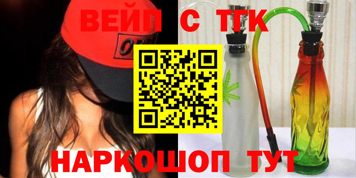 Дистиллят ТГК вейп с тгк  Вход с VPN  Верхняя Пышма 